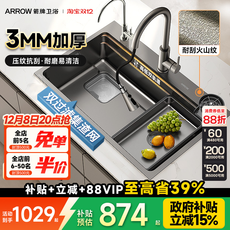 箭牌304不锈钢大单槽洗菜盆