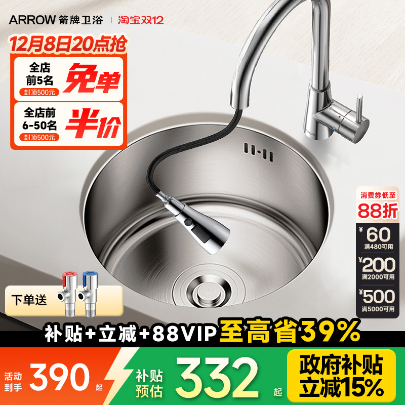 箭牌圆形不锈钢转角小户型台下盆