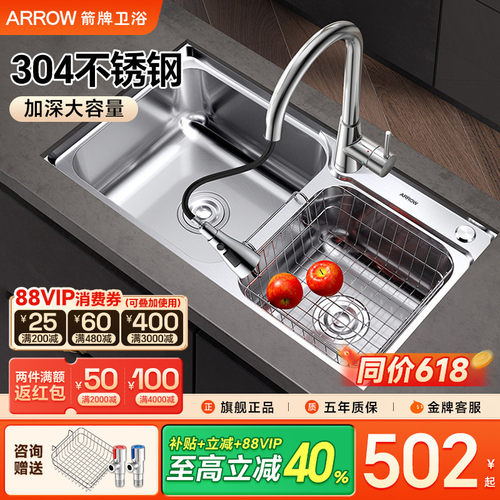 箭牌304不锈钢加厚厨房水槽双槽