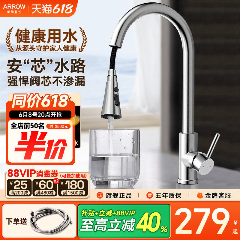 箭牌抽拉式冷热洗菜盆水龙头精铜伸缩旋转厨房水槽悬停万向水龙头