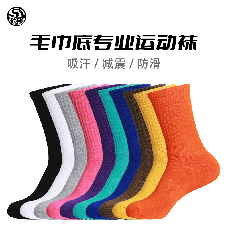 STC毛巾底纯棉运动休闲纯色长袜