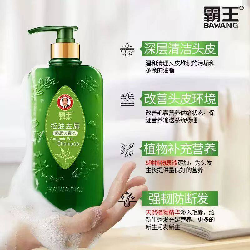 霸洗发水防脱控油强根固发去屑清洁去油男士女去头屑侧柏叶防脱发