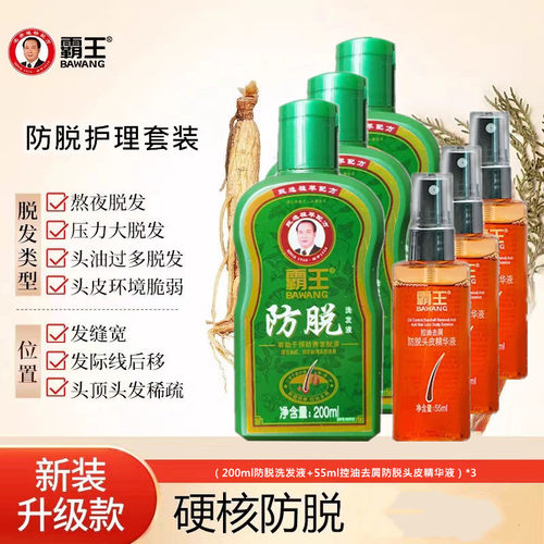 霸王防脱洗发液套装适合油性发质