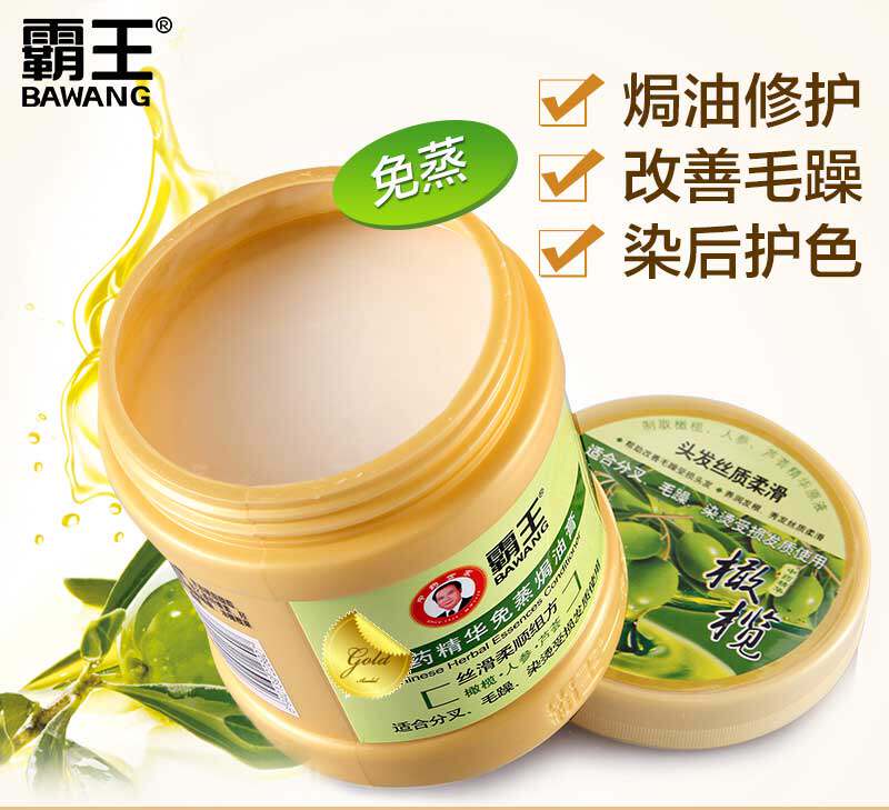 霸王罐装营养500g焗油膏护发素