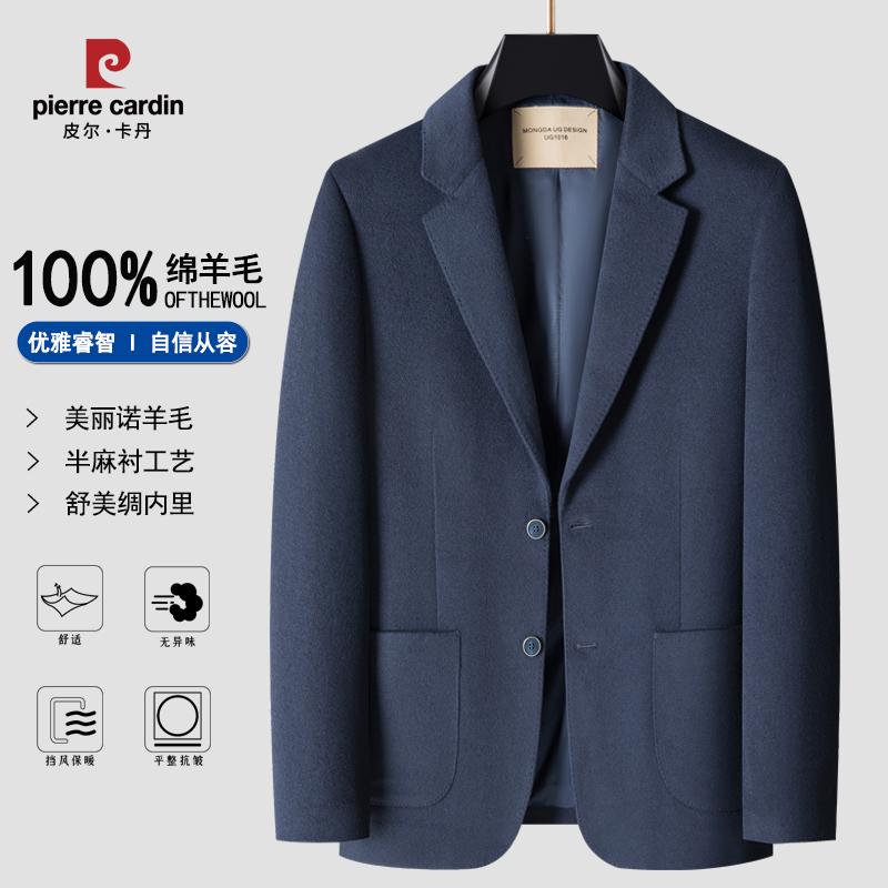 皮尔卡丹全羊毛西服商务休闲西装