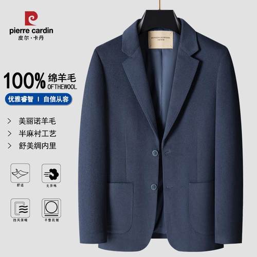 皮尔卡丹全羊毛西服商务休闲西装