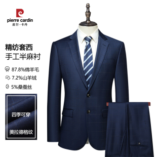 皮尔卡丹精纺绵羊毛男士西服两件套四季款商务正装含羊绒西装套装