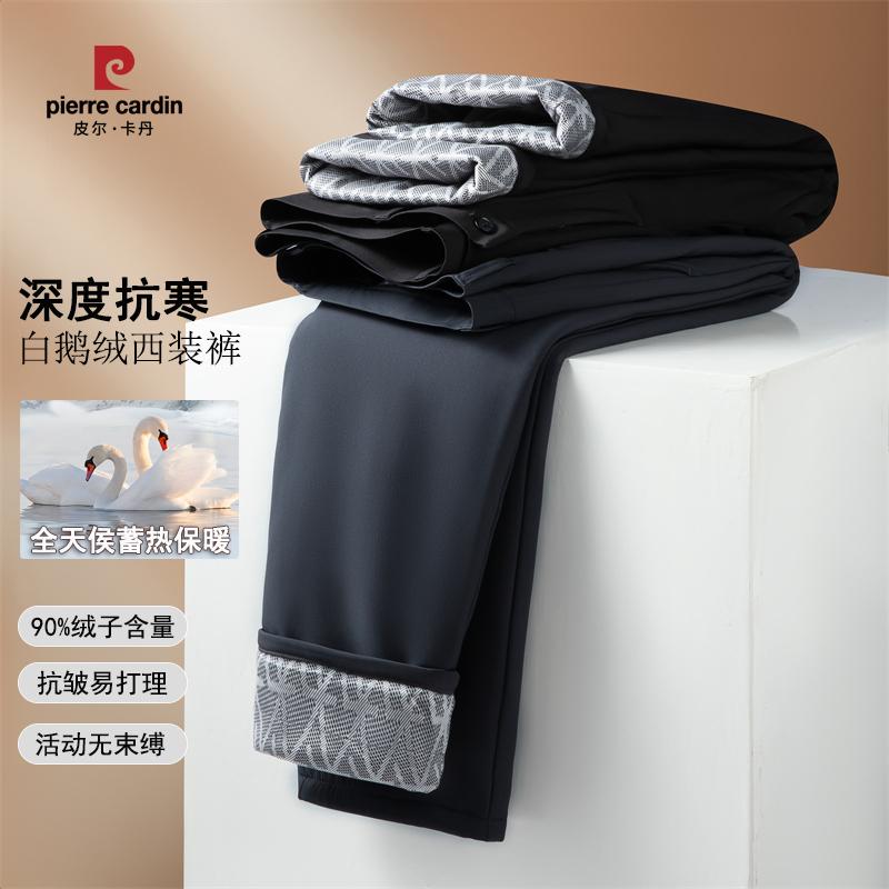 皮尔卡丹男士纯色直筒保暖羽绒裤