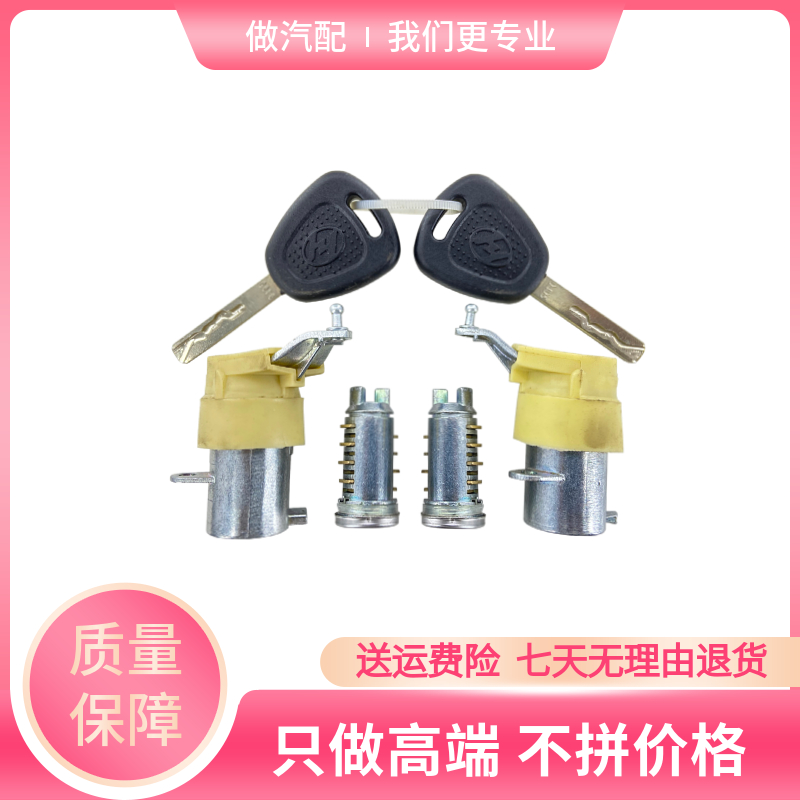 杰狮车门锁芯锁套汽车配件原厂