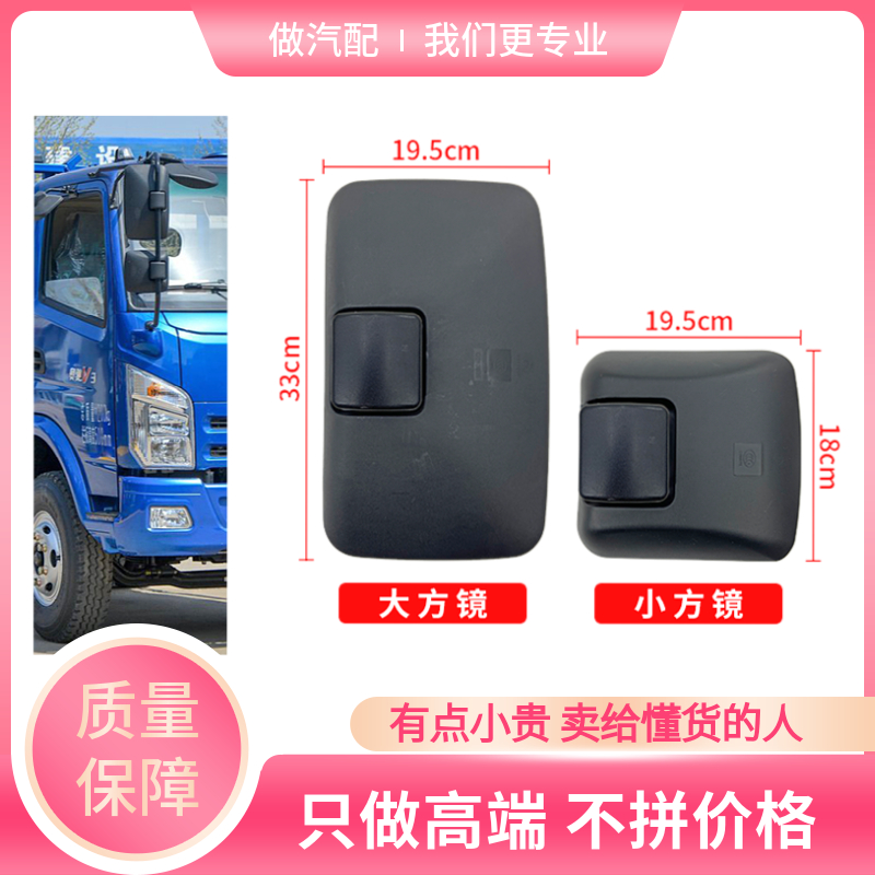 五征奥驰倒车镜反光镜小圆镜