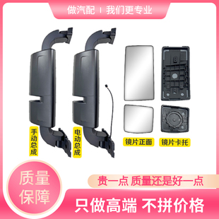 欧曼GTL倒车镜反光镜后视镜镜片总成 智享版 适用于新款 国六2020款