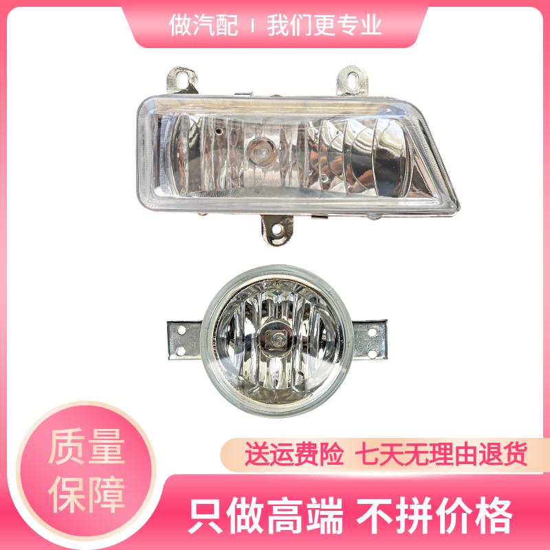 奥普力雾灯保险杠杠灯汽车配件