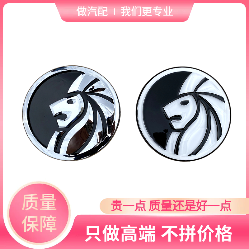 重汽王牌面板圆标中网标发光标