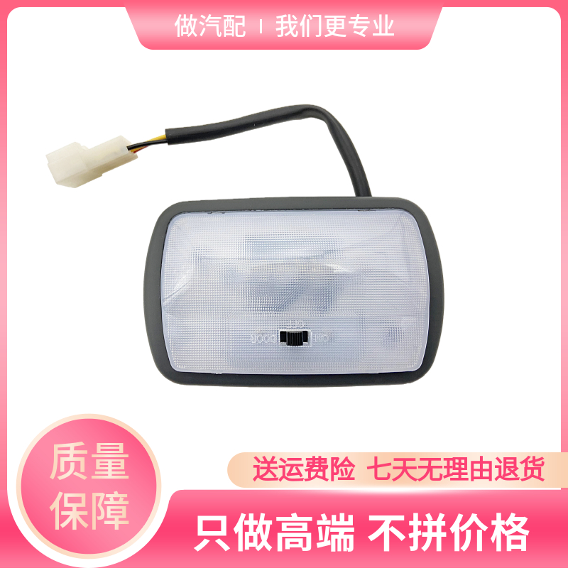 奥普力驾驶室内顶灯汽车配件