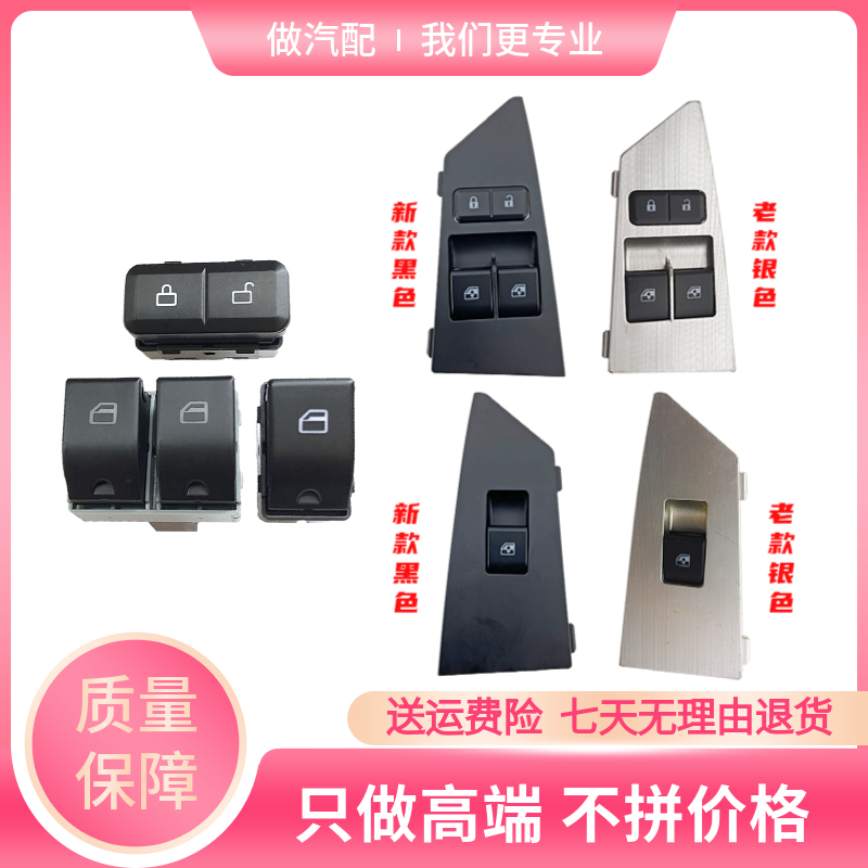 大运奥普力电动车门玻璃升降开关