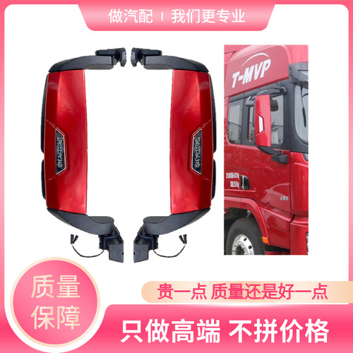 陕汽德龙X5000倒车镜总成电加热