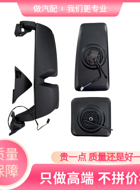 陕汽德龙X5000S/X6000/L6000/M6000/H6000倒车镜大小镜头总成镜面
