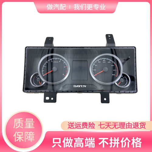 成都大运祥龙仪表总成里程表