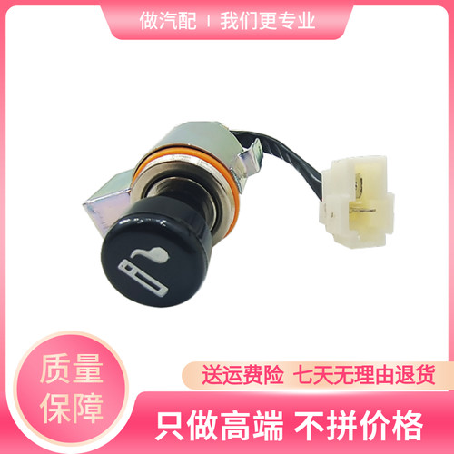 王牌点烟器汽车配件车载新款国五