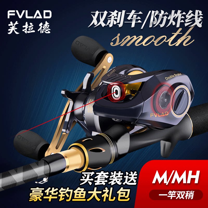 芙拉德M+MH碳素路亚竿全套装超硬图片