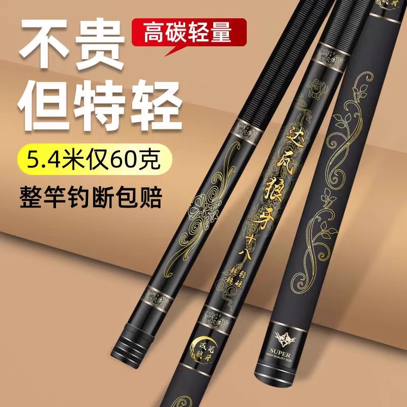 达瓦狼牙钓鱼竿手竿超轻超硬19调