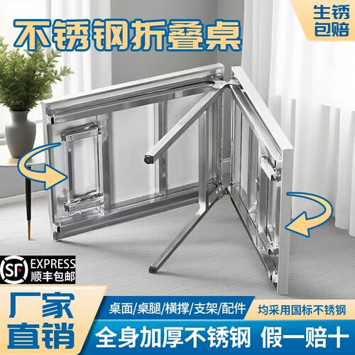 定制加厚不锈钢折叠桌餐桌摆摊户外家用车载长方形工作台操作台