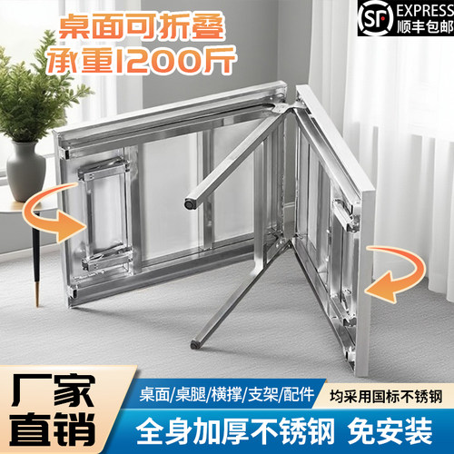 定制加厚不锈钢餐桌折叠桌家用长桌方桌圆桌会议桌流动摆摊工作台