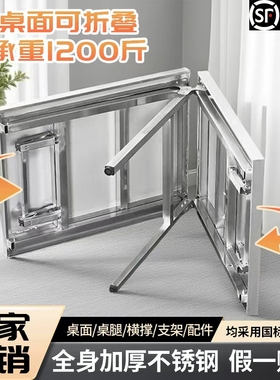 定制加厚不锈钢折叠桌餐桌户外桌子商用会议桌长方形工作台操作台