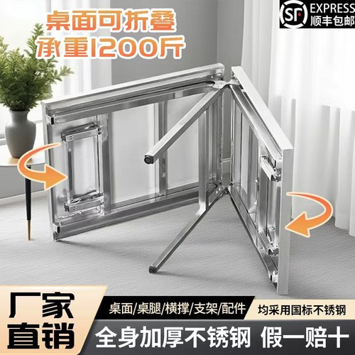 定制加厚不锈钢折叠桌家用餐桌长桌方桌圆桌会议桌流动摆摊工作台