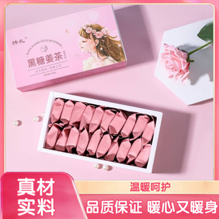 红糖姜茶黑糖块大姨妈送礼姜汤冲饮气血体寒单独小包装袋装