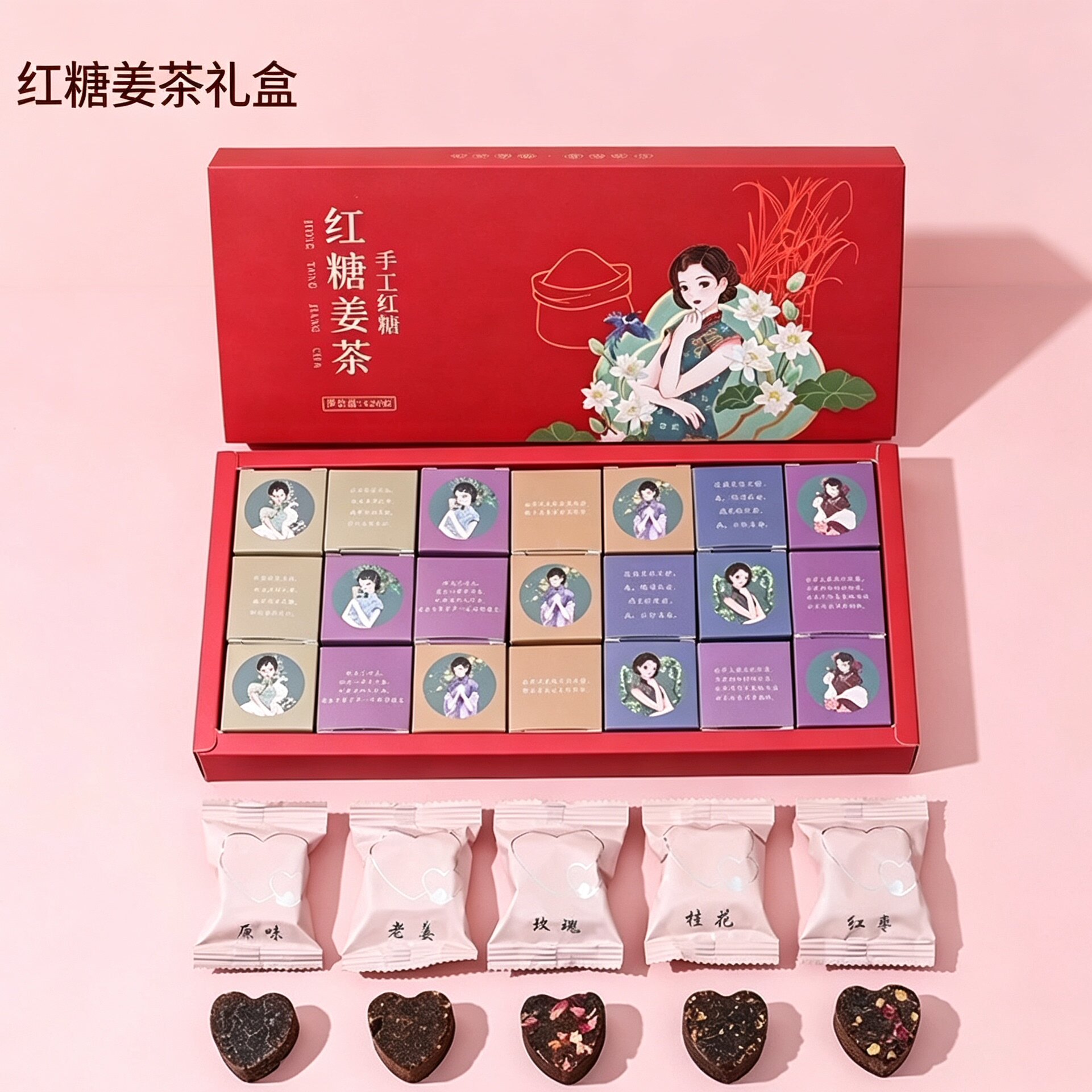 古法红糖红糖黑糖块玫瑰姜红枣盒装礼盒大姨妈汤茶甘蔗伴手礼物