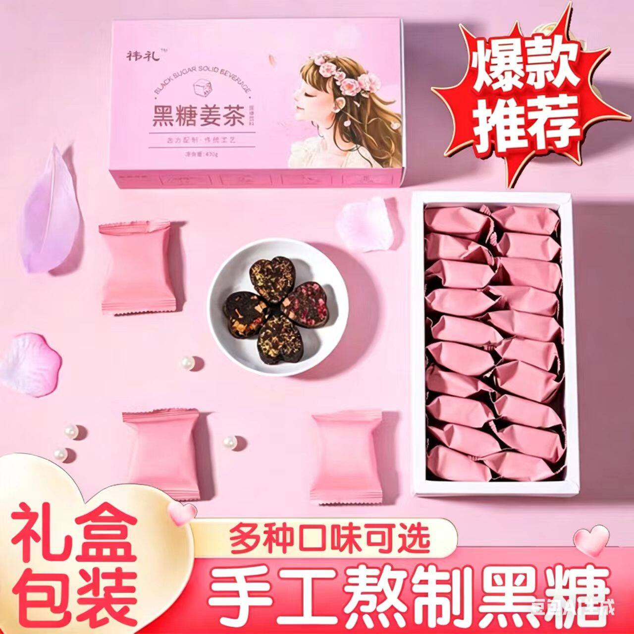 红糖姜茶黑糖块大姨妈送礼姜汤冲饮气血体寒单独小包装袋装