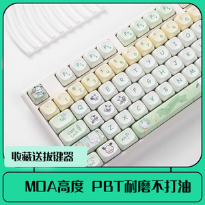 主题键帽帕恰狗热升华PBT键帽可爱风女生客制化键盘帽MOA高度