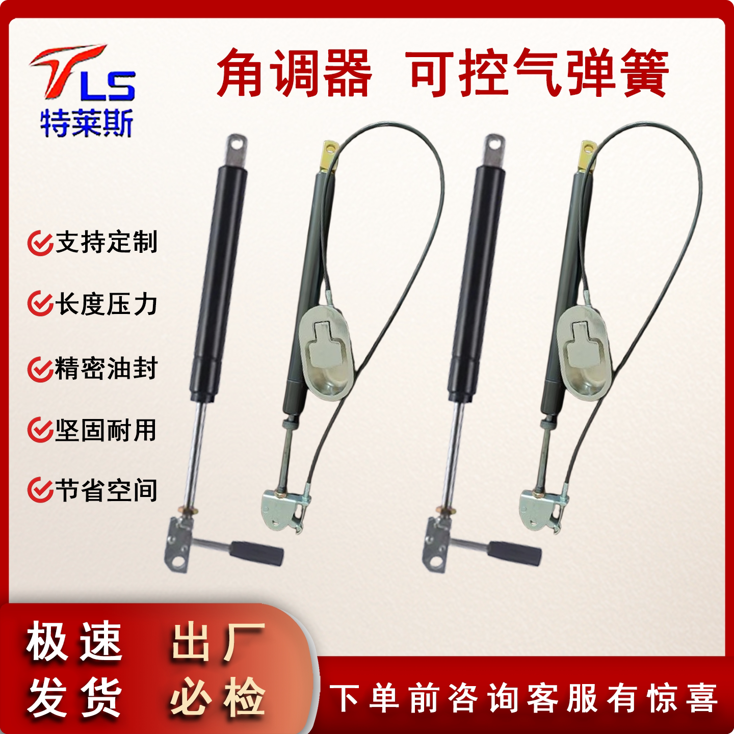 角调器特莱斯厂家直销