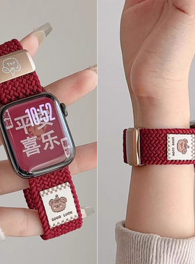 新款红色表带尼龙编织磁吸苹果表带适用applewatch新年转运替换带