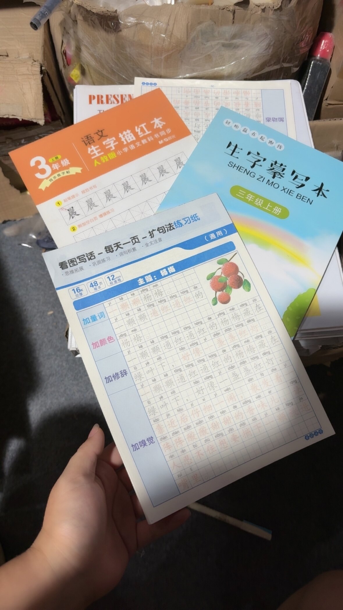 练字本看图扩句本随机发四本描红本生字本是三年级上