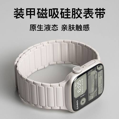 张倩仪同款苹果手表表带