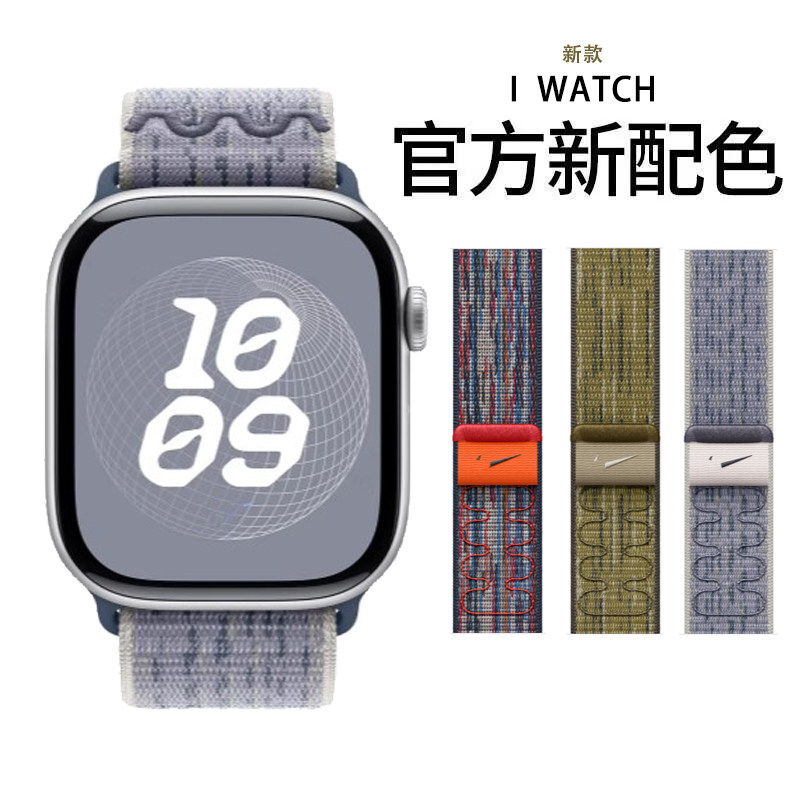 官方款watchS11/10/9/8回环表带
