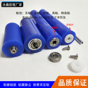 硅胶粘尘滚轮蓝色硅胶辊丝印手动单滚轮粘尘胶辊PCB清洁除尘滚轮