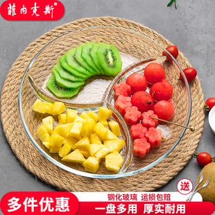 Fenix钢化玻璃三分格盘家用多功能水果沙拉盘女生追剧零食分隔盘