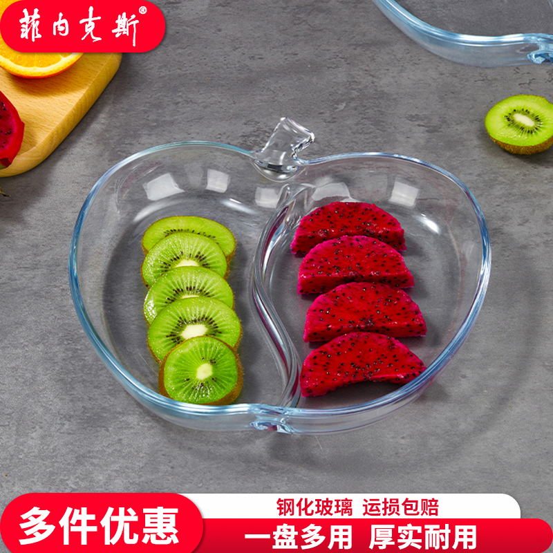菲内克斯耐高温钢化玻璃二分格盘创意水果盘高级微波炉家用备菜盘