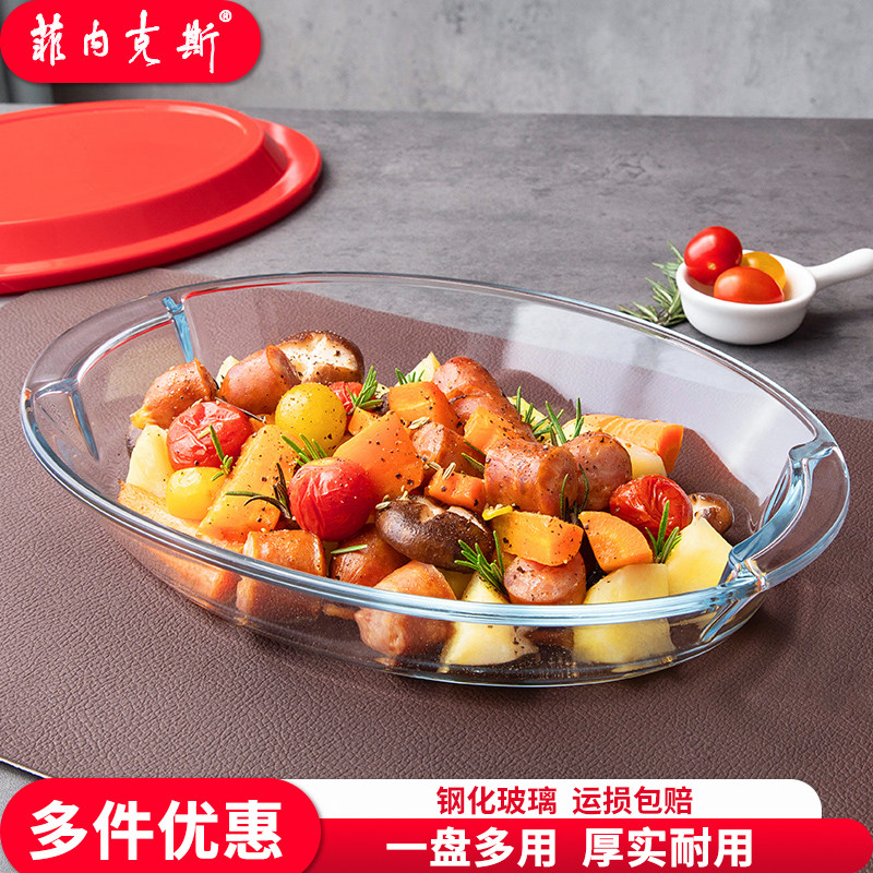 钢化玻璃内耳椭圆形烤盘蒸鱼盘子微波菜盘烤箱家用耐热玻璃盘餐具