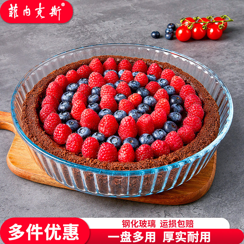 菲内克斯食品级钢化玻璃烤盘圆形烘焙披萨盘面包盘鱼盘家用商用