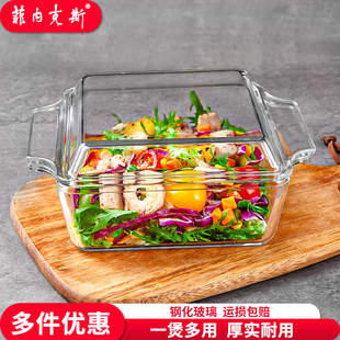 菲内克斯钢化玻璃烤盘带盖焗饭盘微波炉烤箱家用方形耐高温玻璃碗