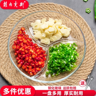 钢化玻璃三格餐盘分隔盘家用多功能水果盘火锅葱姜蒜备菜配菜盘子