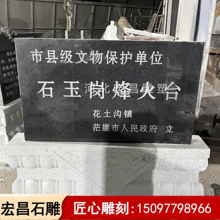 石雕界碑黑石石碑花岗岩界桩水利界河道碑刻字奠基石大型标志碑