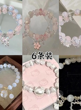 超值九条装手链~甜美森系蝴蝶手链女ins小众设计感学生闺蜜手串女