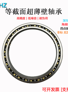 等截面超薄壁轴承KA KB KC KD KF KG055 机器人轴承 内径139.7MM