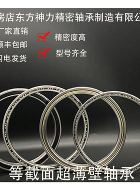 东方神力薄壁轴承LRB140 LRC140 LRD140 LRF140LRG140ARO CPO XPO