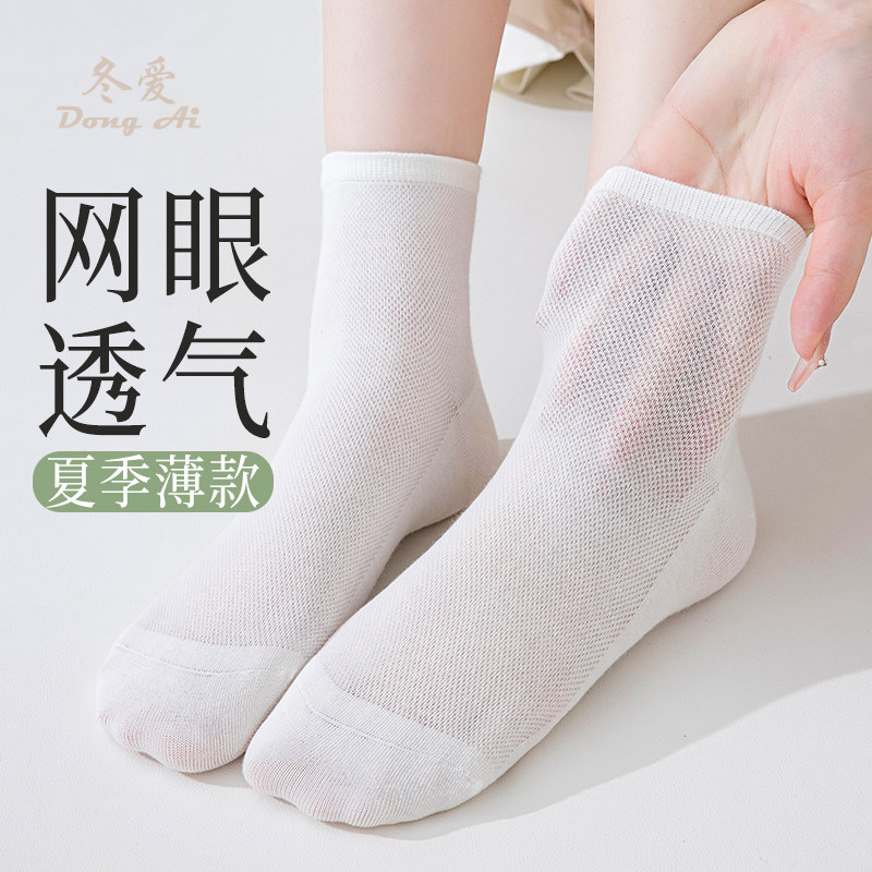 袜子女短袜春夏季薄款新款网眼透气柔软无骨棉袜女生白色中筒袜